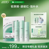 AOEO海葡萄水乳慕斯套装护肤品补水保湿 慕斯150ml+水120ml+乳100g