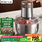 小熊（Bear）绞肉机 电动多功能料理搅拌机打肉机饺子肉馅蒜蓉机 搅肉机 2.6大容量不锈钢杯 QSJ-L05H7双刀