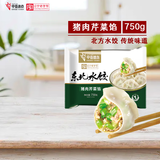 中街猪肉芹菜馅饺子750g 老字号东北水饺速冻半成品早餐懒人夜宵