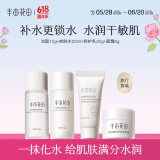 半亩花田（Little Dream Garden）神经酰胺水乳套装护肤品盈润舒缓补水保湿护肤礼盒化妆品男女38 神经酰胺旅行套 体验装