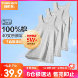 宜而爽【100%全棉 3件装】背心男士罗纹纯棉运动打底内衣