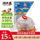 潮夫道虾滑150g 肉含量约95% 虾饼火锅食材关东煮丸料虾丸子麻辣烫烧烤