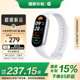 小米（MI）小米手环9 NFC版 银色 智能手环 高精度运动健康 监测睡眠管理 心率血氧监测运动手环送男友送女友