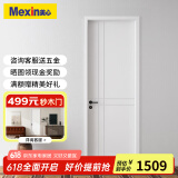 美心（Mexin）木门卧室门房间门厨房门免漆门实木质复合环保门@001定制尺寸 N576-实木填充