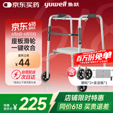 鱼跃（Yuwell）老人助行器YU730A骨折拐杖折叠便携手推带轮车坐板四脚拐杖助行架