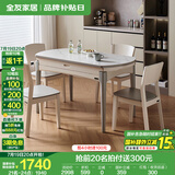 全友家居餐桌椅组合套装现代简约多功能家用小户型岩板圆桌子国家补贴 中灰|1.3米功能桌+峦山硬面椅*4