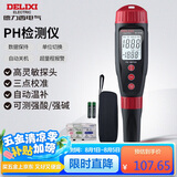 德力西电气酸碱度水质检测仪数显高精度PH测试仪 DI-509C