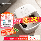 蓓慈(beici)泡脚桶全自动加热按摩足浴盆足底泡小腿洗脚盆送父母送长辈送男女友生日礼物305B5