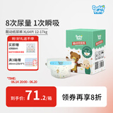 爹地宝贝婴儿尿裤 酷动纸尿裤 宝宝尿不湿 XL64片