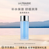 莱珀妮（La Prairie）盈润爽肤水250ml护肤品礼盒补水保湿舒缓润泽生日礼物女
