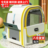 贝尼宠 双肩猫包 宠物狗背包 网红外出包 透气高端 猫咪背包太空舱便携 【侧开】半透明乔戈里黄双肩15斤