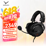 拜雅（beyerdynamic）MMX 300 PRO 头戴式带线控高端旗舰级游戏耳机 48欧姆