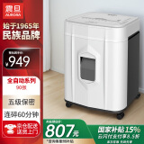 震旦AURORA 5级保密全自动碎纸机解放双手 无需值守（自动90张 持续60分钟 19L 可碎卡) AS90MQ