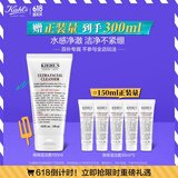科颜氏（Kiehl's）高保湿洁面150ml洗面奶清洁保湿卸妆 护肤品礼盒生日礼物