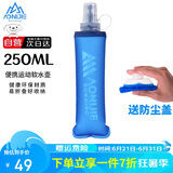 奥尼捷（AONIJIE）越野跑步软水壶折叠运动水壶挤压骑行登山便携户外马拉松饮水袋