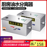 拜杰油水分离器油水分离器过滤器饭店污水处理不锈钢隔油池商用滤油器