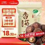十月稻田 香菇 200g 干香菇 厚蘑菇冬菇 山珍菌菇干货 煲汤火锅炒菜食材