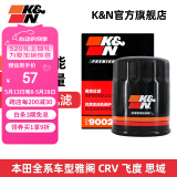 K&N机油滤芯机滤适用思域飞度雅阁XRV冠道凌派缤智锋范杰德PO-9002