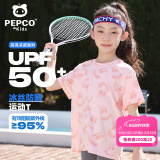 小猪班纳儿童短袖T恤夏季2025新款男童冰丝运动上衣防晒女童轻薄满印半袖 【男女同款】粉/纯色 140 （体重56-68）