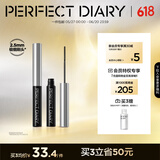 完美日记（PERFECT DIARY）纤长持久睫毛膏睫毛打底持久不染根旅游便携生日礼物送女友 睫毛打底膏