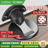 卡贝（cobbe）地吸免打孔门吸碰304不锈钢防撞阻门挡器隐藏防撞门神器强力磁铁 黑色【门缝高6-11mm】304不锈钢