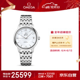 欧米茄（OMEGA）瑞士手表 碟飞系列机械女表424.10.33.20.05.001 父亲节礼物