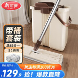 美丽雅拖把免手洗平板拖把懒人拖地神器家用省力刮刮桶墩布吸水共2拖布