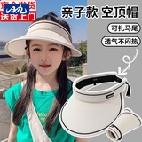 目丸防晒帽女儿童夏季防紫外线遮阳帽孩子成人空顶遮脸大檐骑车太阳帽 白色 米-可折叠 52-54CM【儿童款】