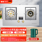 妍太太【600mm小开孔尺寸】德国妍太太600小开孔燃气灶天然气灶双灶煤气灶双灶家用猛火灶天然气灶 升级加厚定时小开孔左猛火343款 不锈钢款 天然气