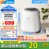 美的（Midea）迷你波轮洗衣机全自动家用 MND5VD0WE 洗烘一体内衣裤洗衣机小型婴儿 懒人洗衣机 以旧换新