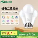 雷士（NVC）LED灯泡球泡e27大螺口大功率光源节能10瓦暖黄光3只装 二级能效