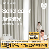 金蝉全屋定制全遮光窗帘布 绍兴柯桥雪尼尔客厅卧室飘窗电动轨道一体 高克重丶高遮光丶雪尼尔—采薇 1米用料价格(挂钩/打孔免费加工) 米