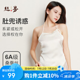 丝界真丝纯色肚兜中式成人吊带桑蚕丝薄款系带内衣女丝绸情趣生活睡衣