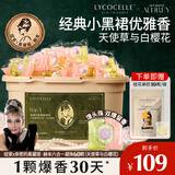 绽家×奥黛丽赫本洗衣凝珠 天使草与白樱花12.5g*60颗4腔 浓缩洗衣液