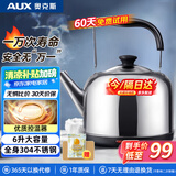奥克斯（AUX）电热水壶304不锈钢6L大容量电烧水壶开水煲壶商用家用智能自动保温 AK-15N60 