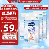 尤妮佳（MOONY）畅透系列纸尿裤新升级透气干爽大号尿不湿L54*4包 9-14kg