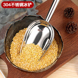 全适304不锈钢冰块铲糖铲茶叶铲商用米铲面粉瓜子铲爆米花平头铲子9寸
