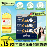 舒洁（Kleenex）抽纸小熊印花纸抽3层80抽*4包纸巾抽纸卫生纸餐巾纸擦手纸