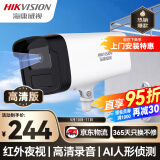HIKVISION海康威视监控摄像头300万高清红外夜视可拾音室外防水移动侦测手机远程B13HV3-IA 6MM