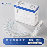 普乐士（PLUS）MR修正带66M大容量学生用涂改带可换替芯款改正带智能滚轮修正贴WH-625N 透明1本体+10替芯