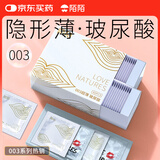 陌陌避孕套超薄003玻尿酸润滑持久60只白金2合1安全套套情趣计生用品