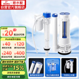 潜水艇（Submarine）MS2通用老式抽水马桶 坐便马桶水箱配件浮球 进水阀+排水阀