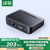 绿联USB无线wifi网络打印服务器局域网免驱打印机盒子共享器接收器适配器 支持针式热敏喷墨激光10941