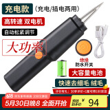 拜杰家禽电动拔毛神器鸡毛鸭毛鹅毛手持脱毛机充电拔毛机夹子家用商用