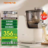 九阳面条机全自动压面机家用电动多功能智能小型立式压面条机600g容量1-5人L6 白色
