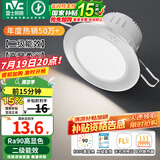 雷士（NVC）LED筒灯嵌入式三色可调筒射灯客厅天花灯走廊过道灯背景牛眼灯 铝材Ra90-砂银6W暖白-孔75-85mm