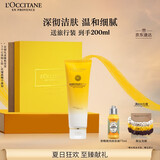 欧舒丹礼盒赋颜御龄腊菊洁面乳125ml洗面奶控油清洁紧致滋润保湿礼物