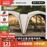 挪客NatureHike云界自立速开天幕帐篷秋冬户外露营防风防雨穹顶遮阳棚 配件-帐篷之间连接件【大号】