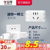 公牛插座转换器插头 无线插排usb  多功能插座/一转多保护门/ 扩展转换器 /适用于卧室厨房 【一转三】无开关 GN-A221