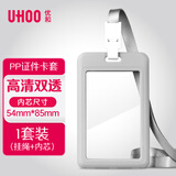 优和（UHOO）竖式证件卡套 竖式 1个卡套+1根挂绳 员工证公交卡套饭卡胸牌厂牌工作证门禁卡办公用品 深灰 9002